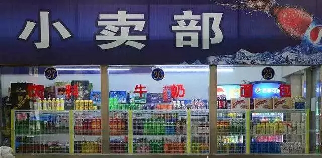 小賣部真的不能在中小學、幼兒園開設，4月起？
